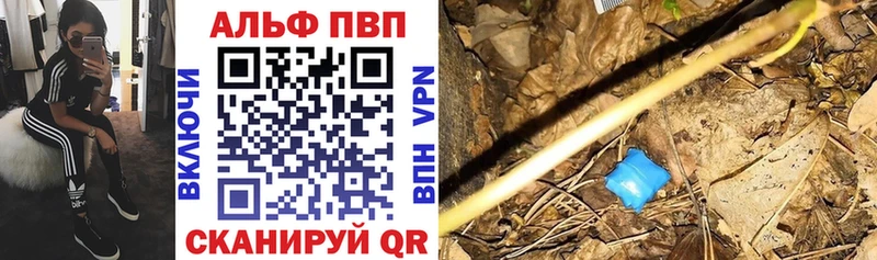 Alpha PVP кристаллы  нарко площадка официальный сайт  Сясьстрой 